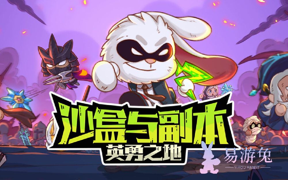 英勇之地手游强势英雄推荐，英勇之地手游英雄排名解析