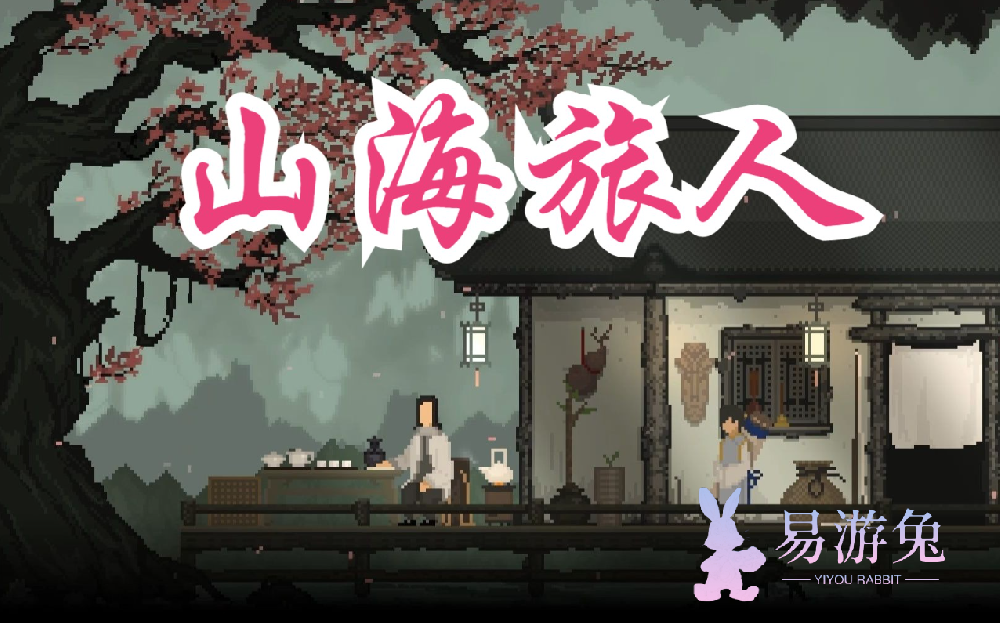 山海旅人手游新手攻略，山海旅人手游新手入门指南